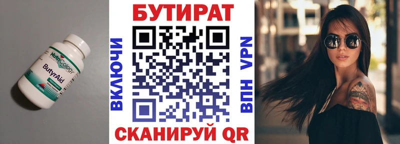 БУТИРАТ BDO 33% где найти Нягань