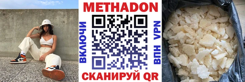 где можно купить   Нягань  Метадон мёд 